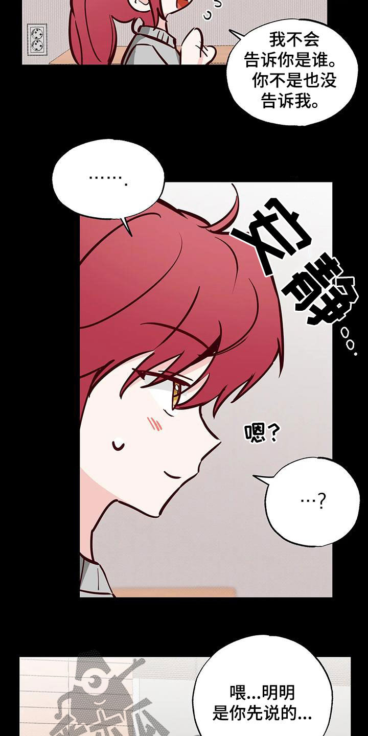 第40章：藏在心底15