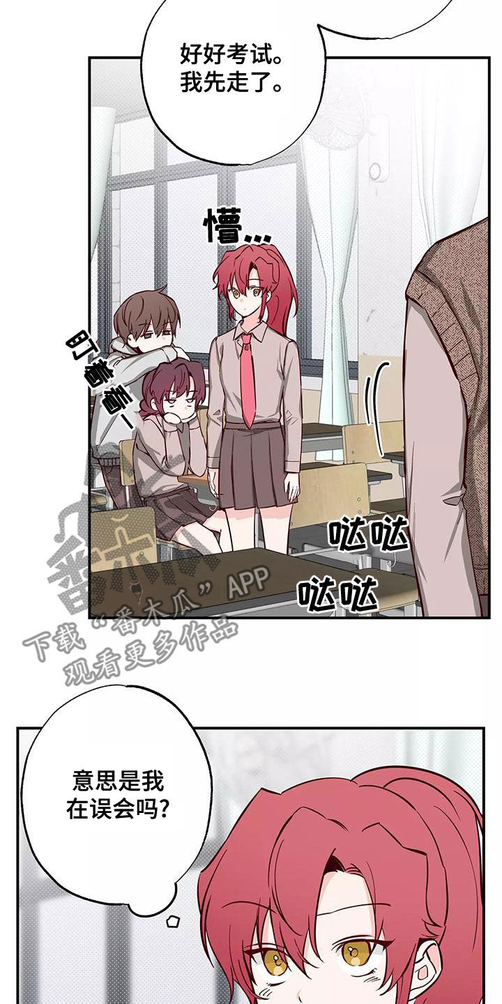 第29章：讨厌被关注7