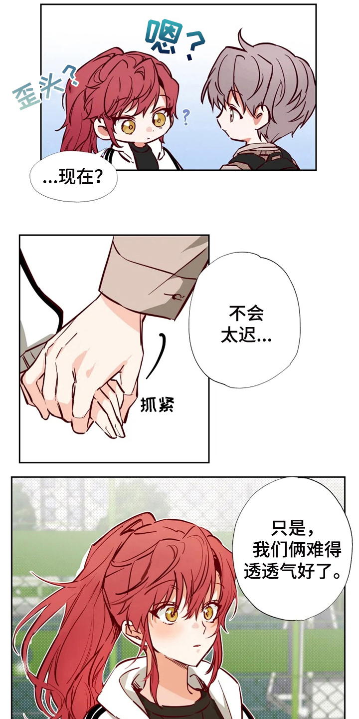 第12章：约会7