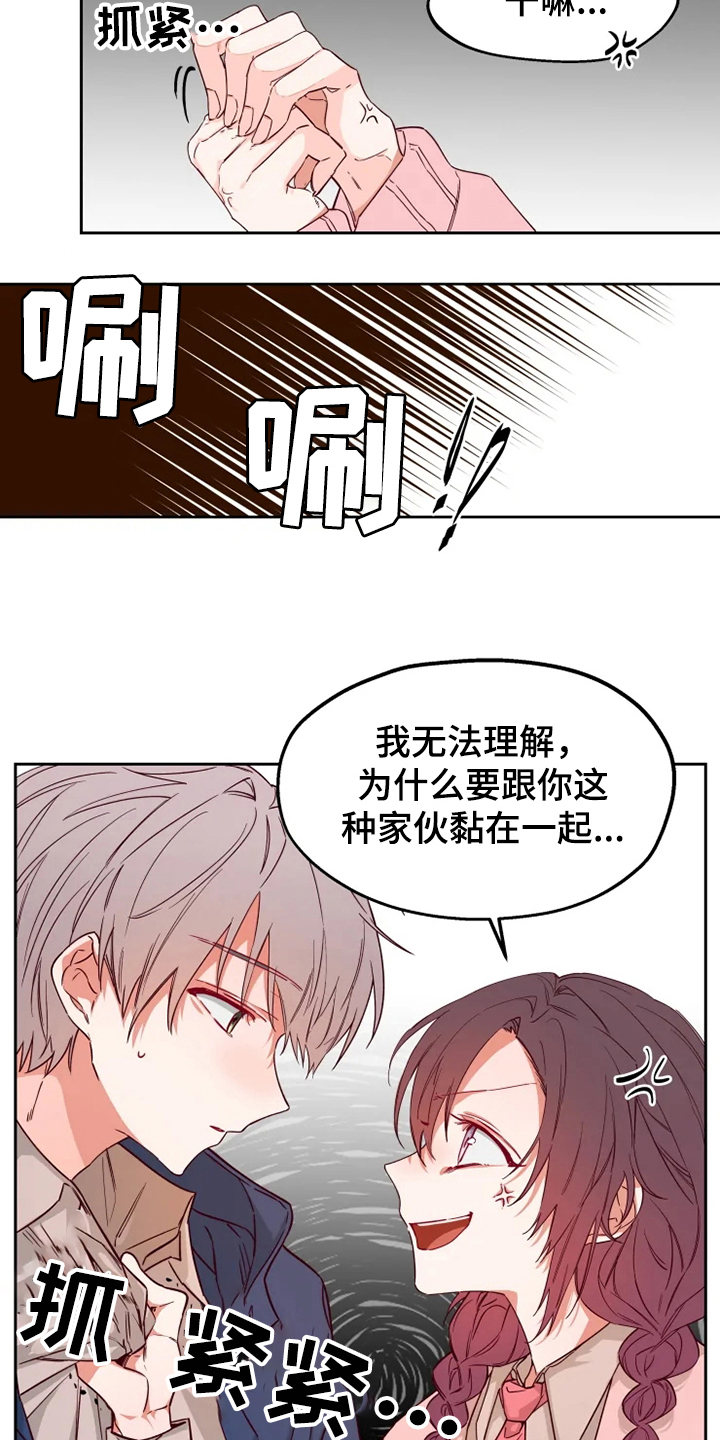 第2章：对峙5