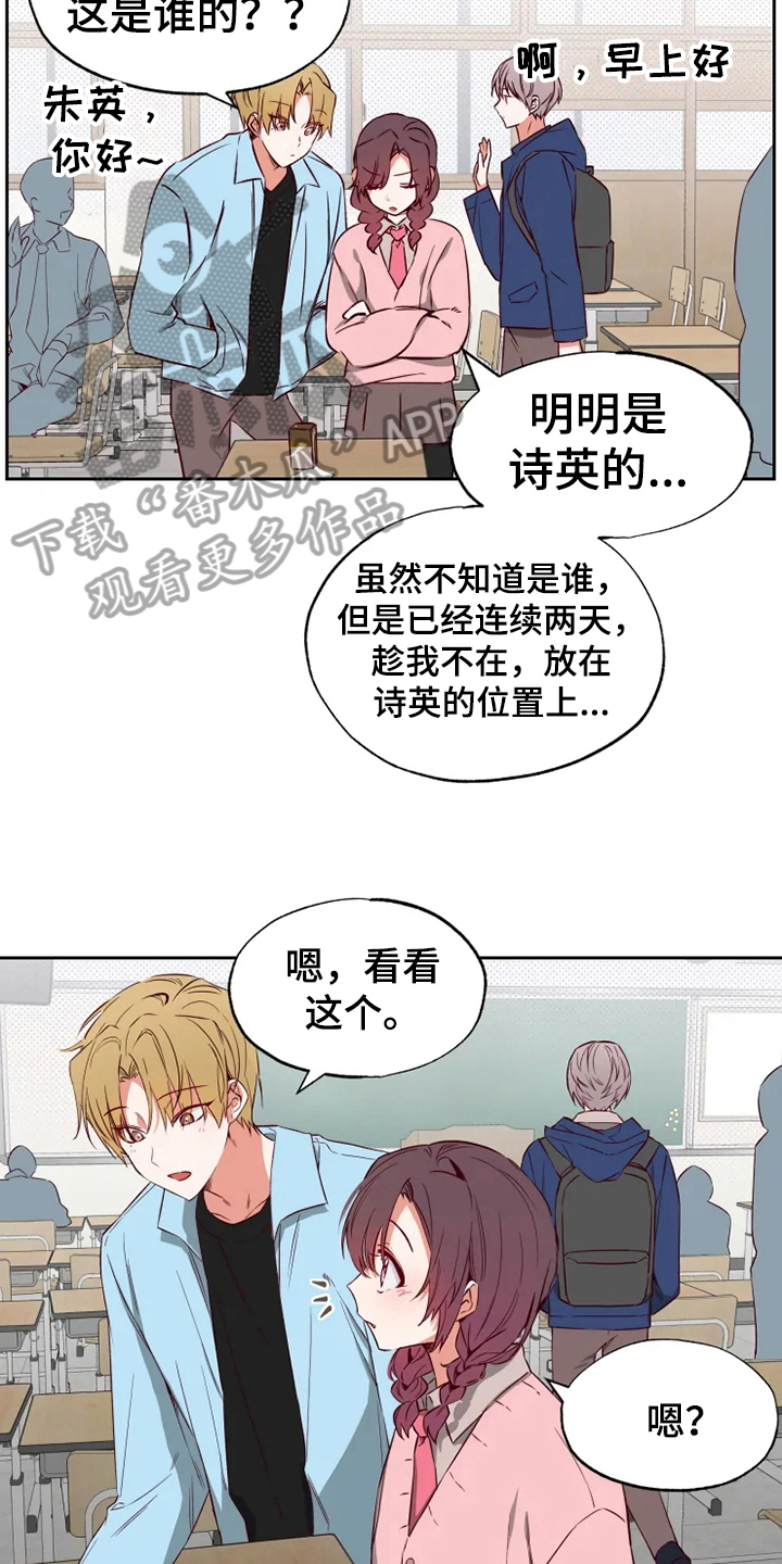 第5章：奇怪11