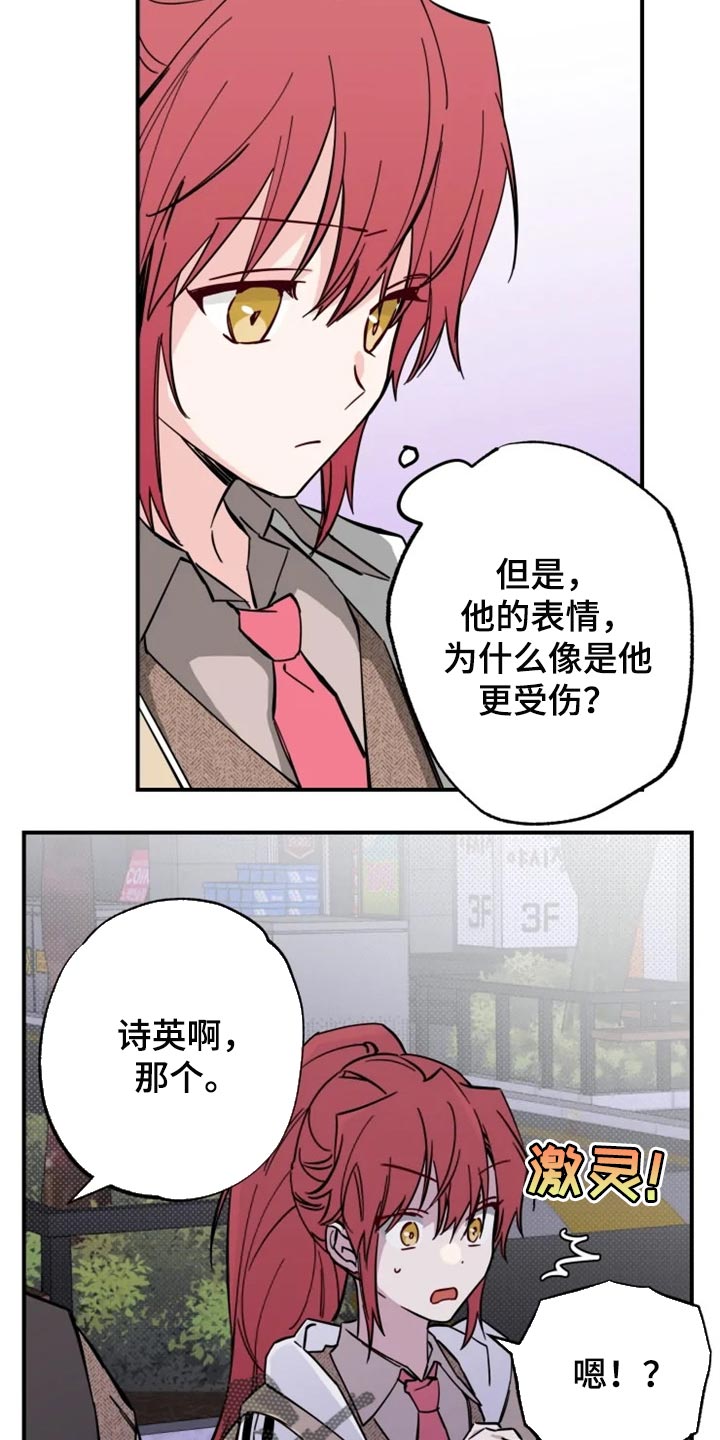 第15章：误会瞬间13