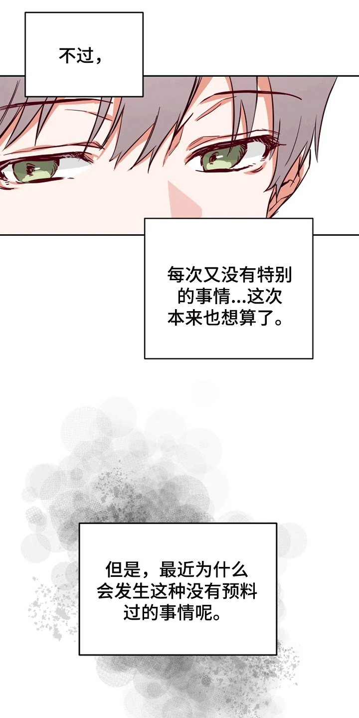 第11章：嫉妒14