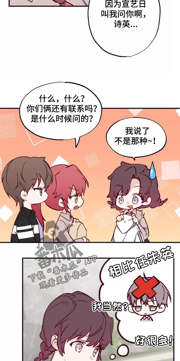 第19章：预谋12