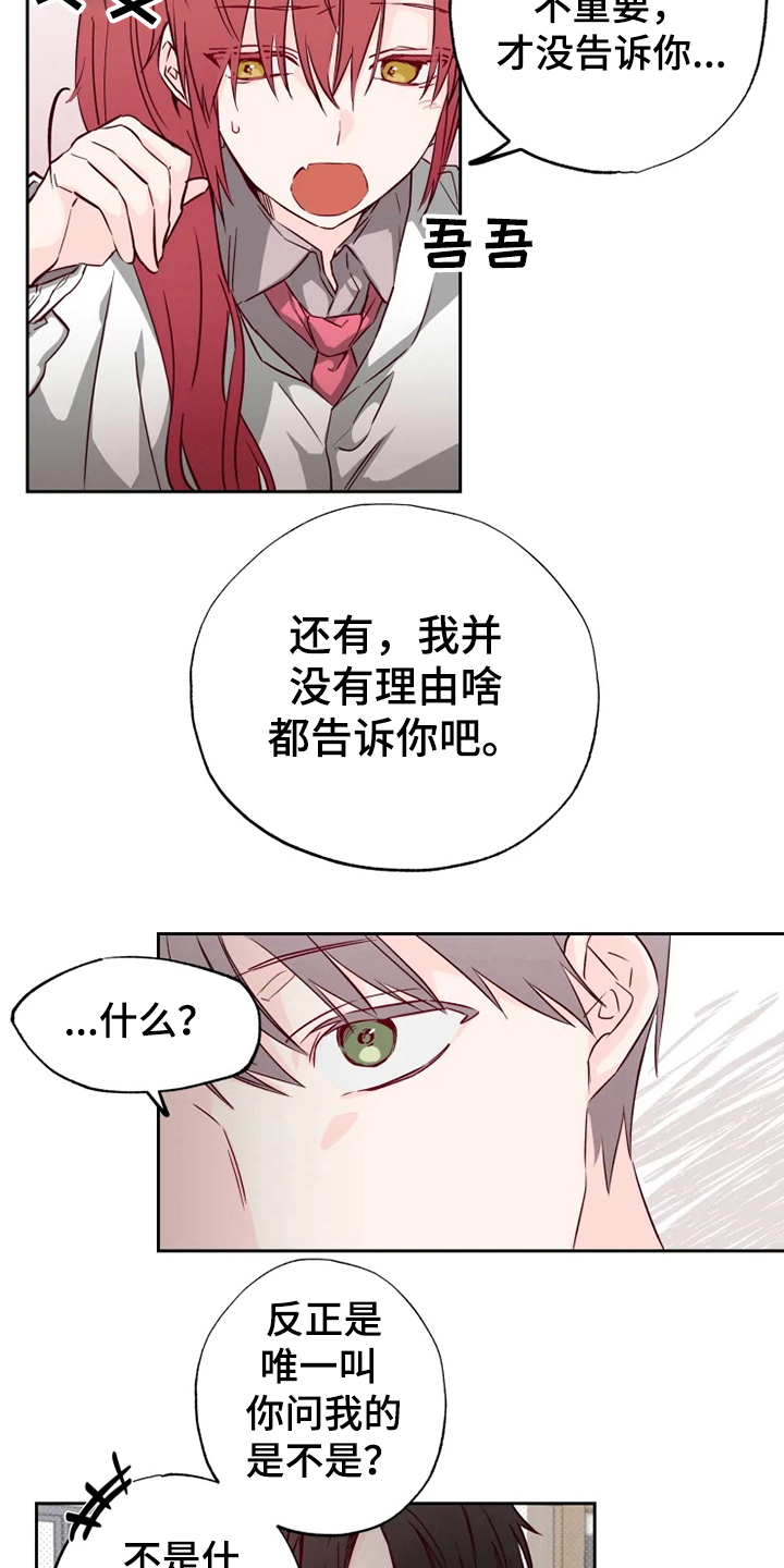 第7章：怀疑7