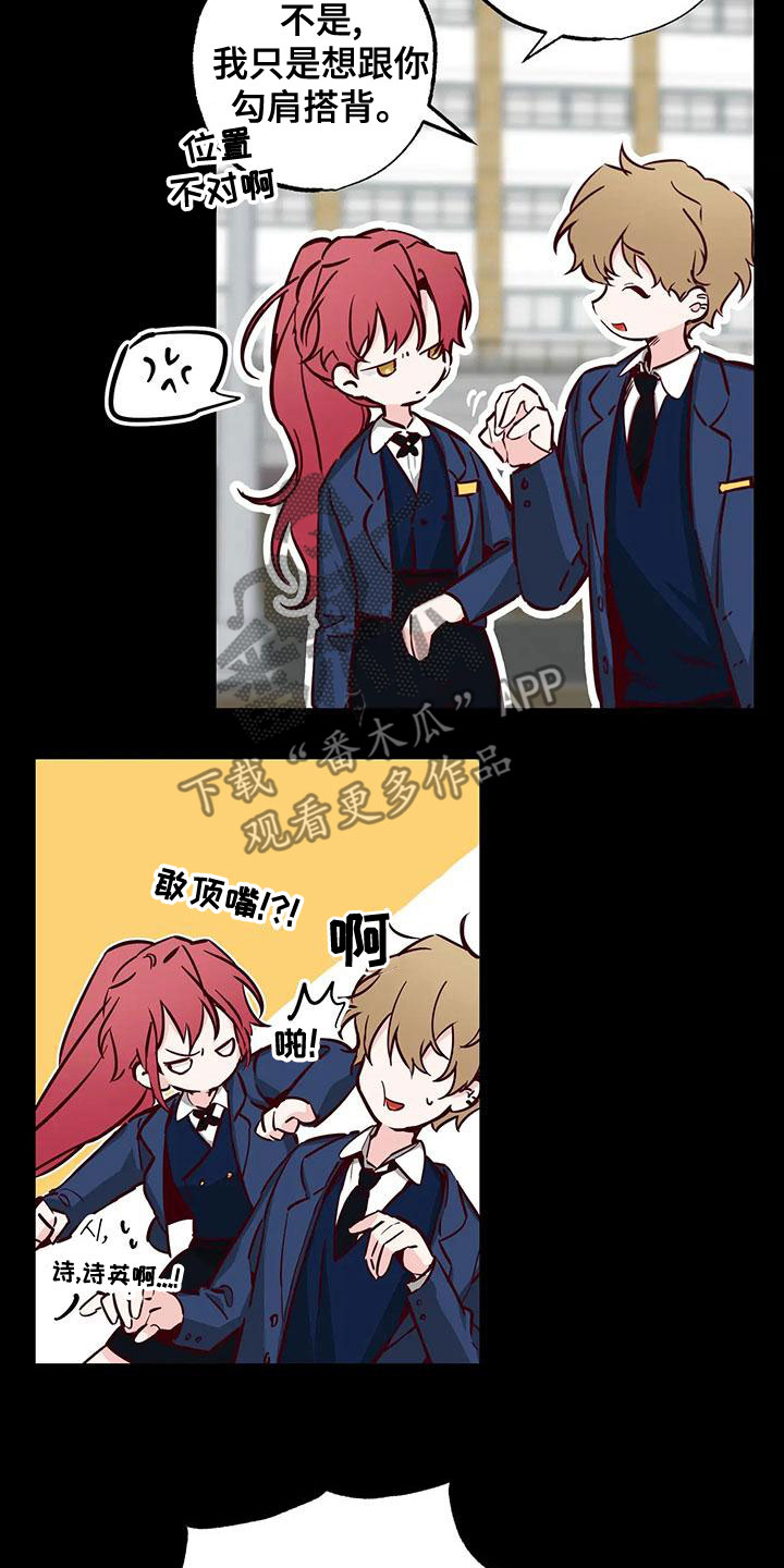 第33章：不要表白15