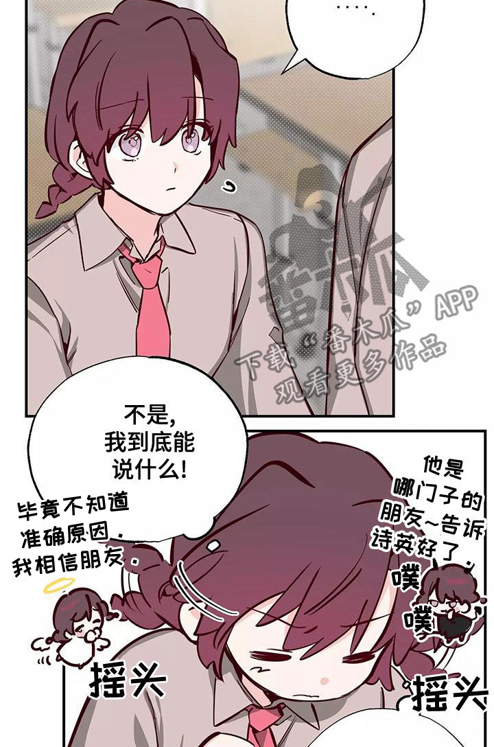 第29章：讨厌被关注9