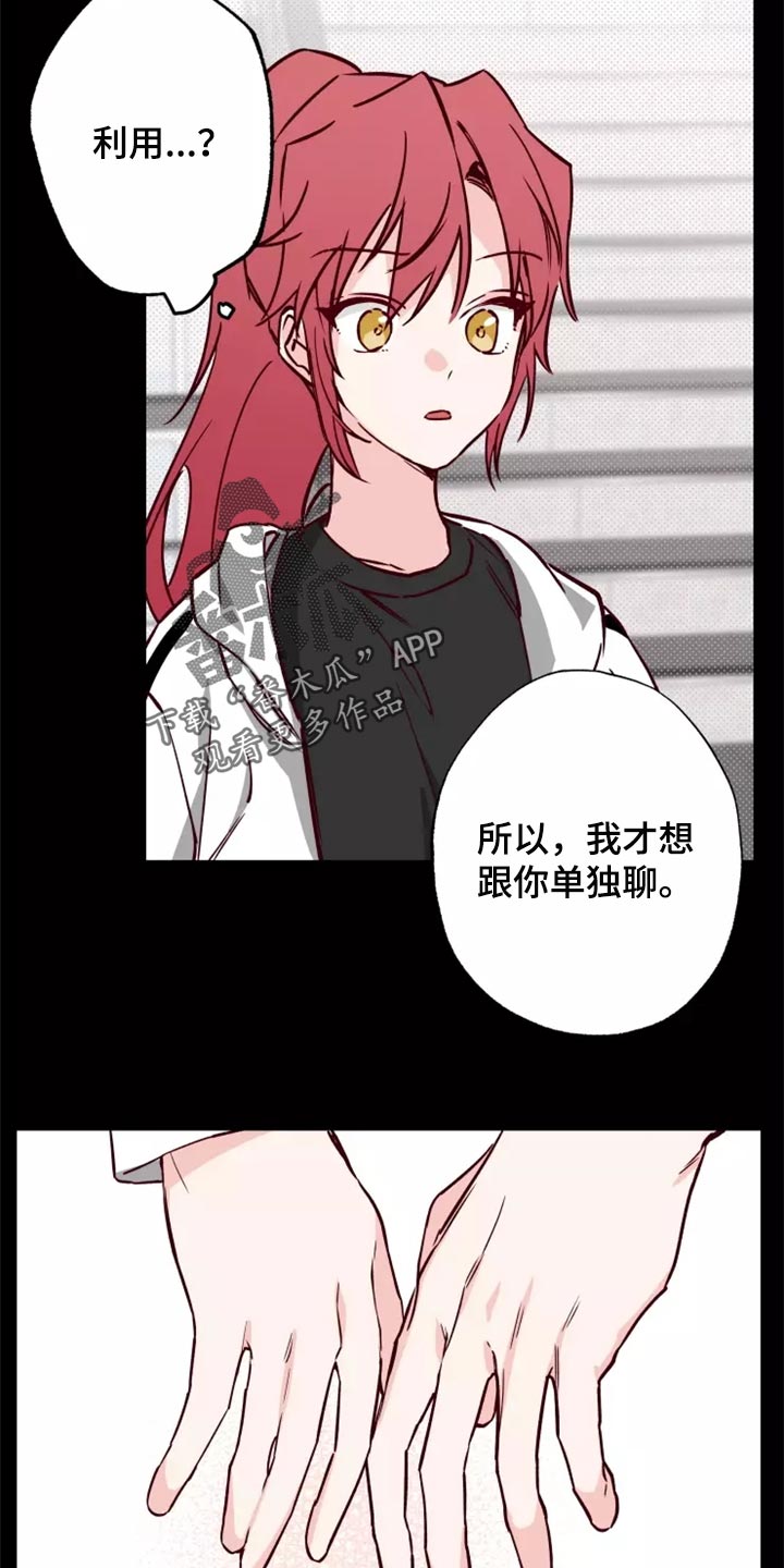 第18章：担心6