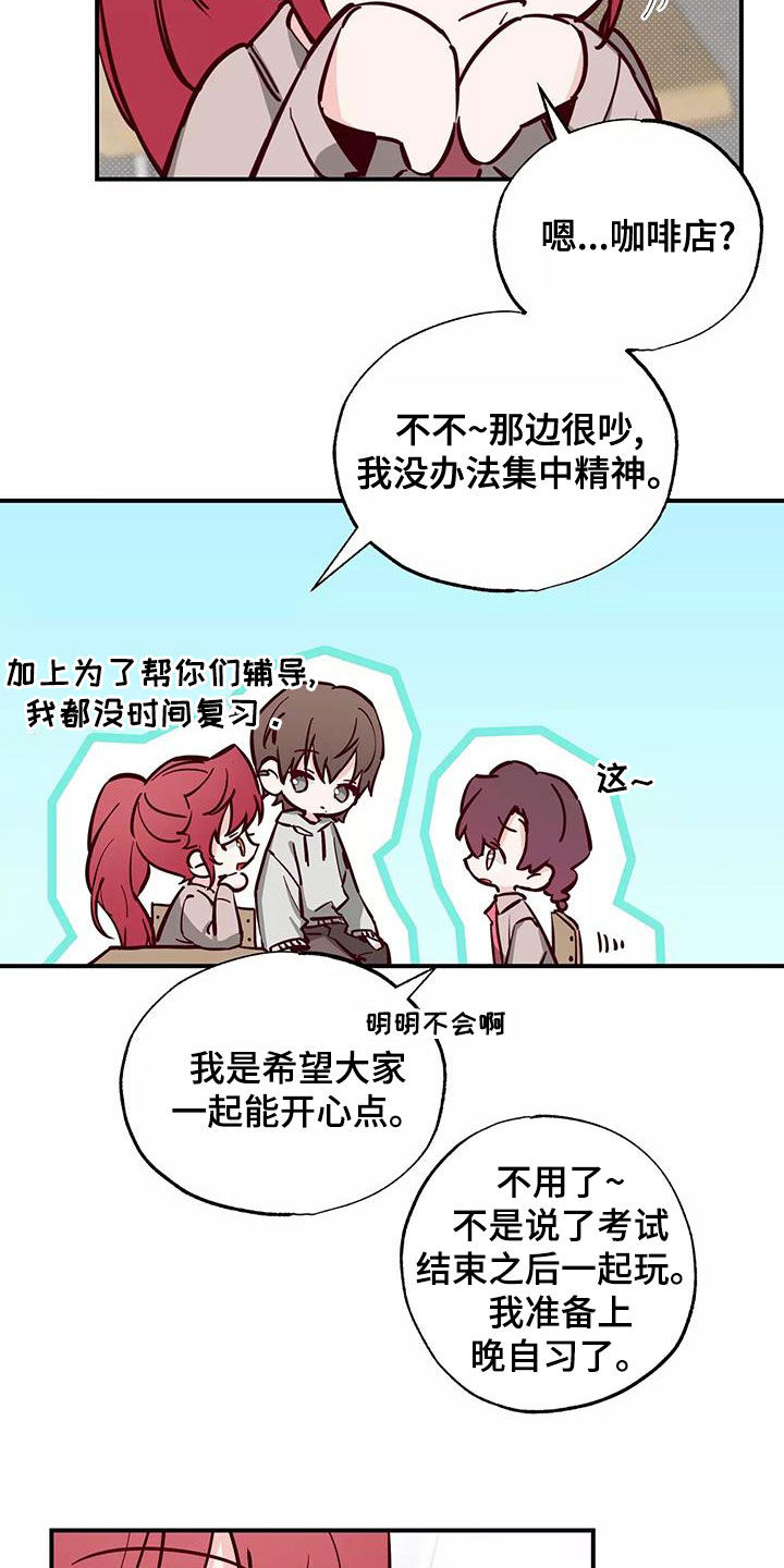第28章：邀请18
