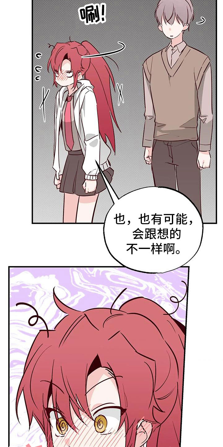第44章：好近6