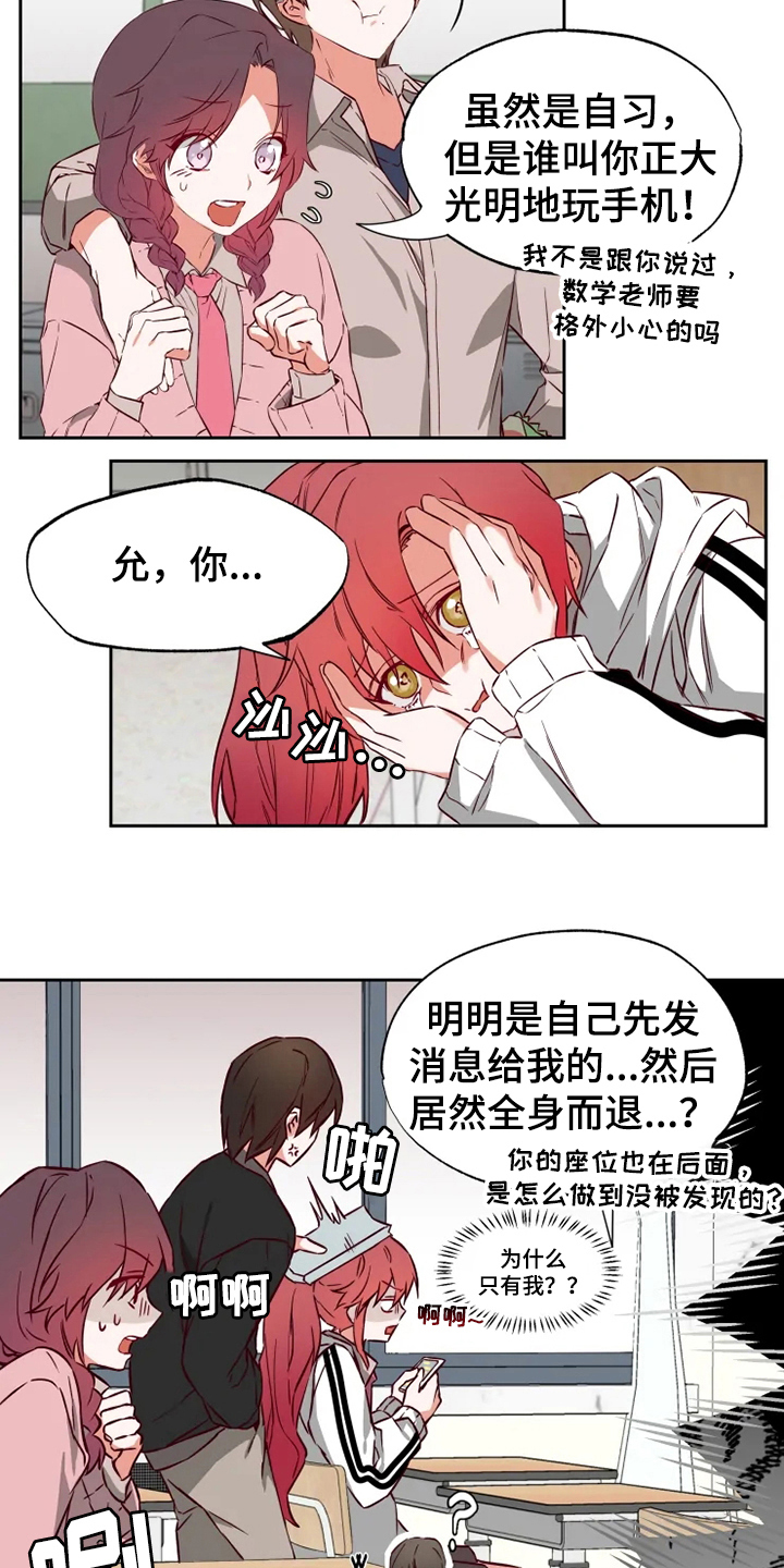第3章：丢人8