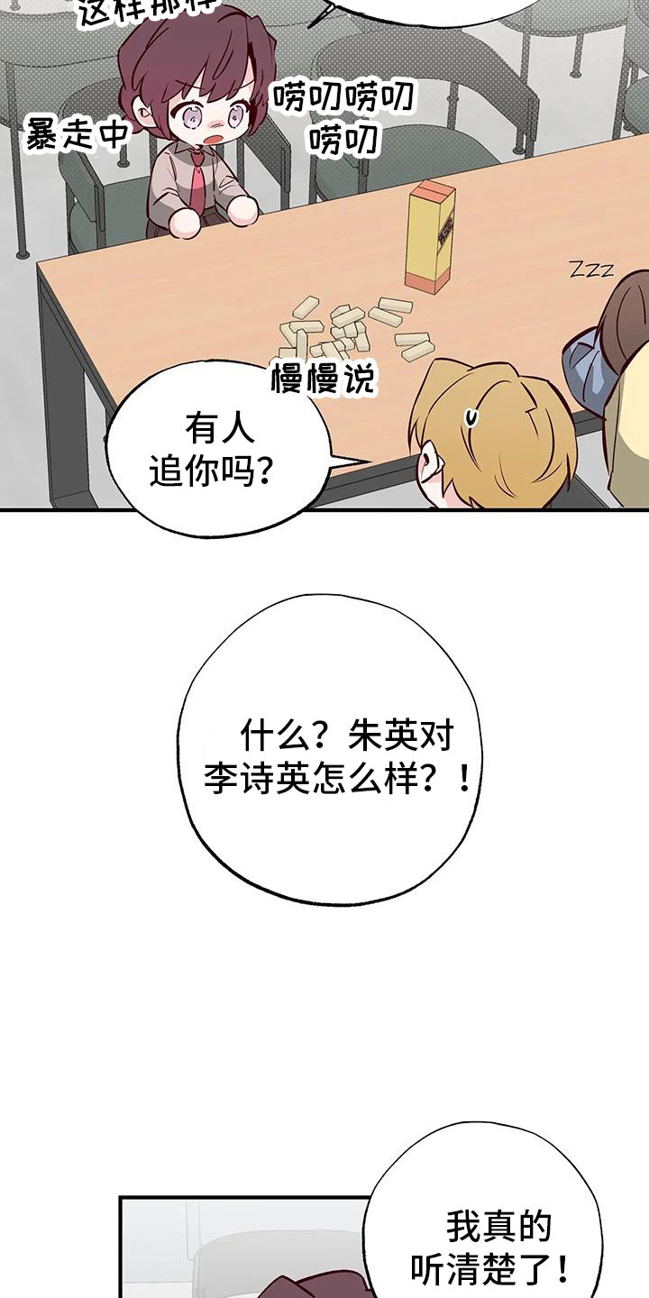 第43章：小巫见大巫5