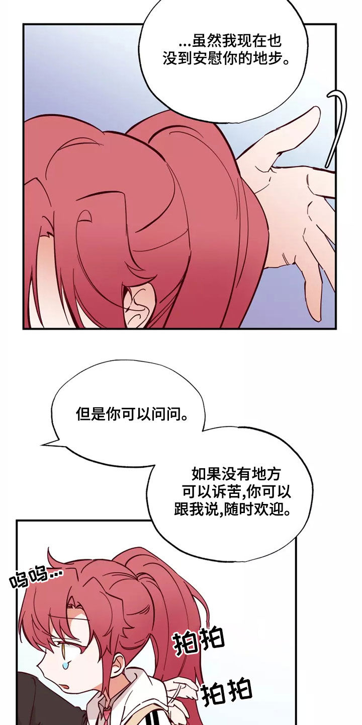 第24章：跟你聊聊6
