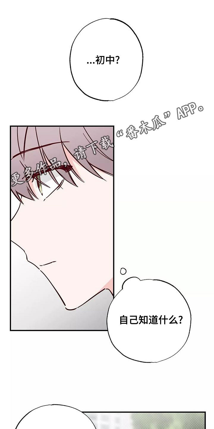 第27章：偷听0