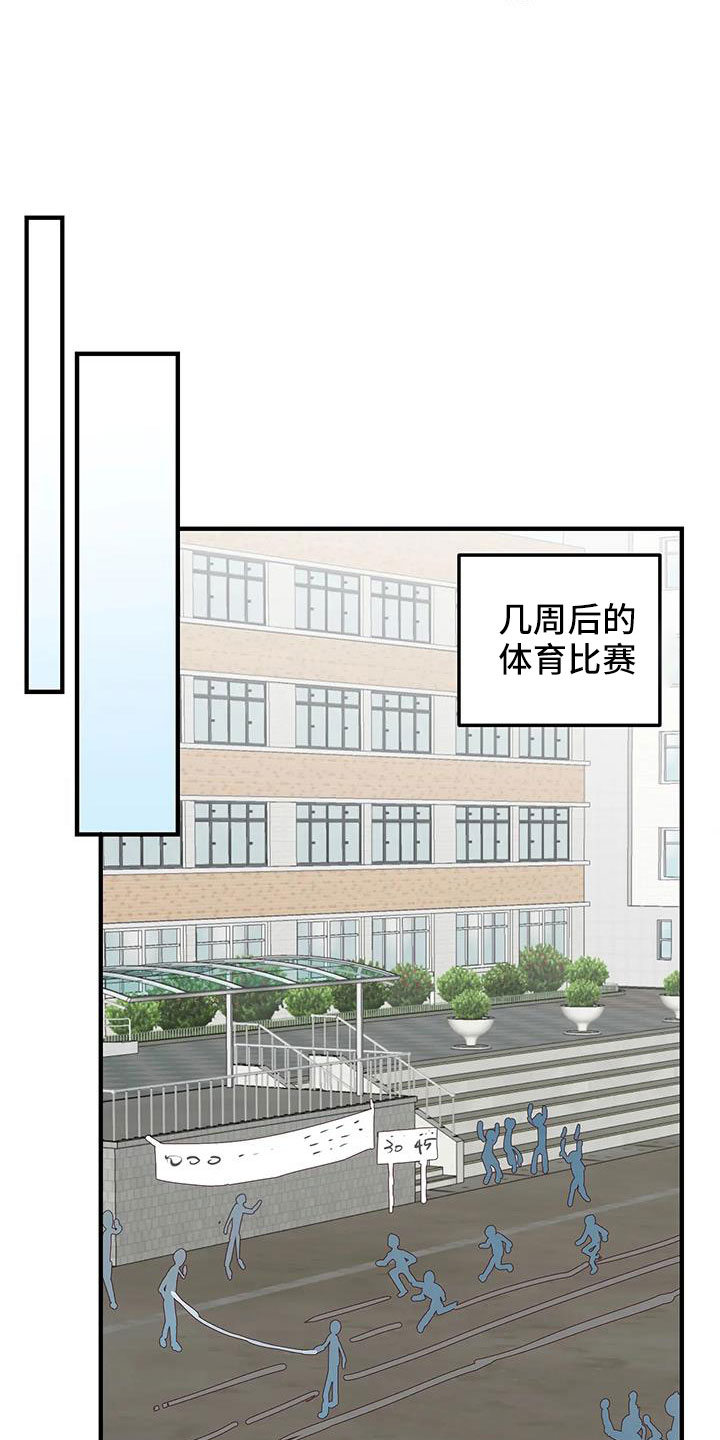 第46章：正在恋爱12