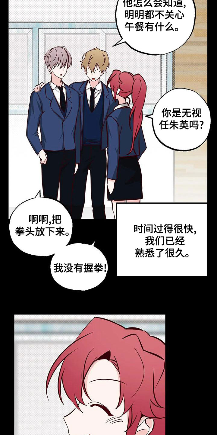 第33章：不要表白5
