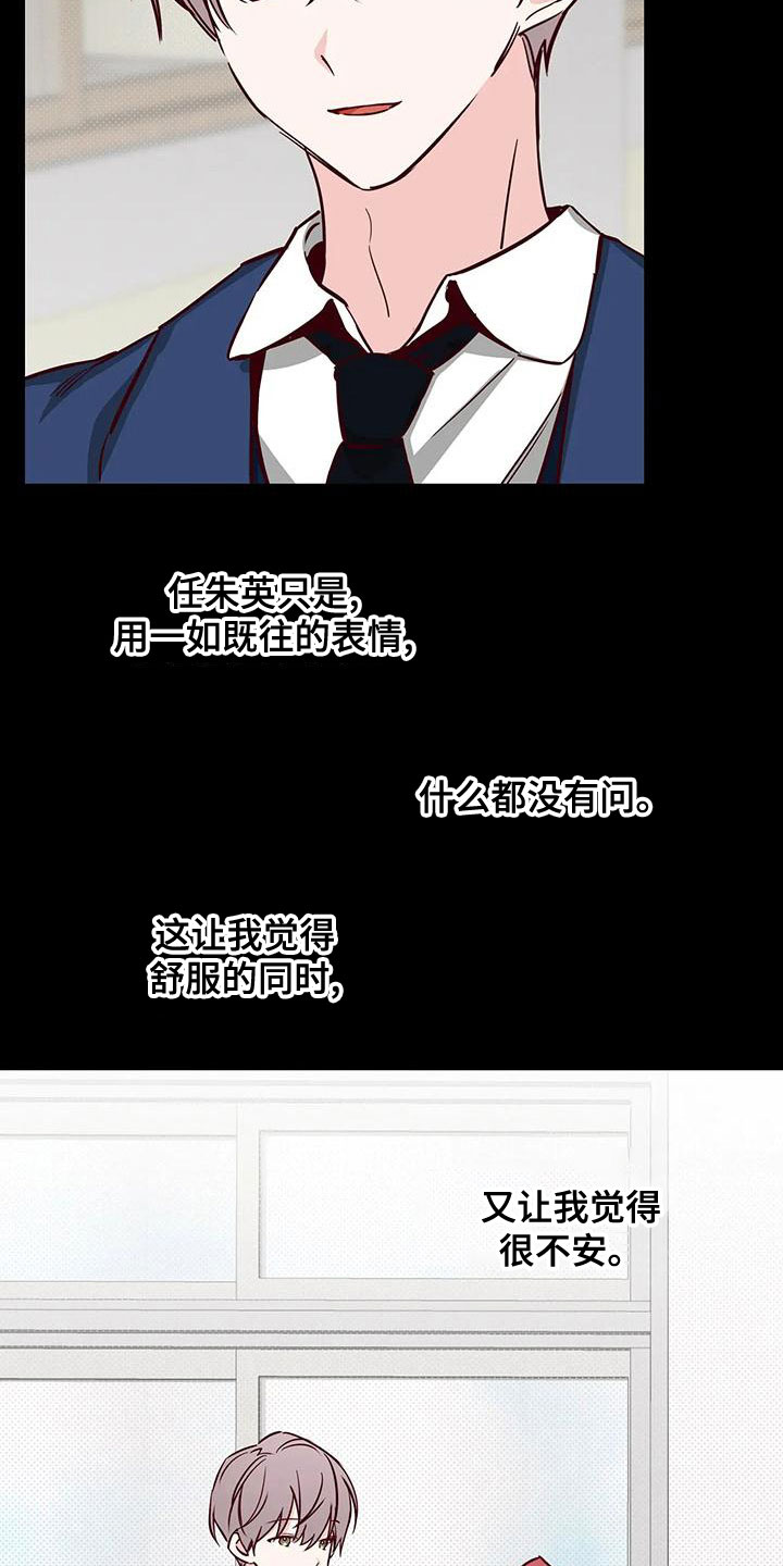 第34章：不想知道19
