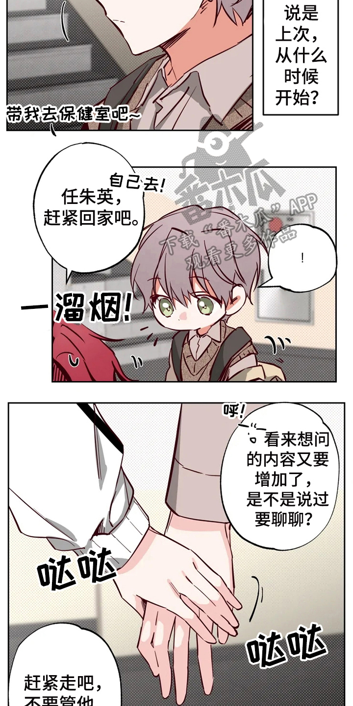 第12章：约会4