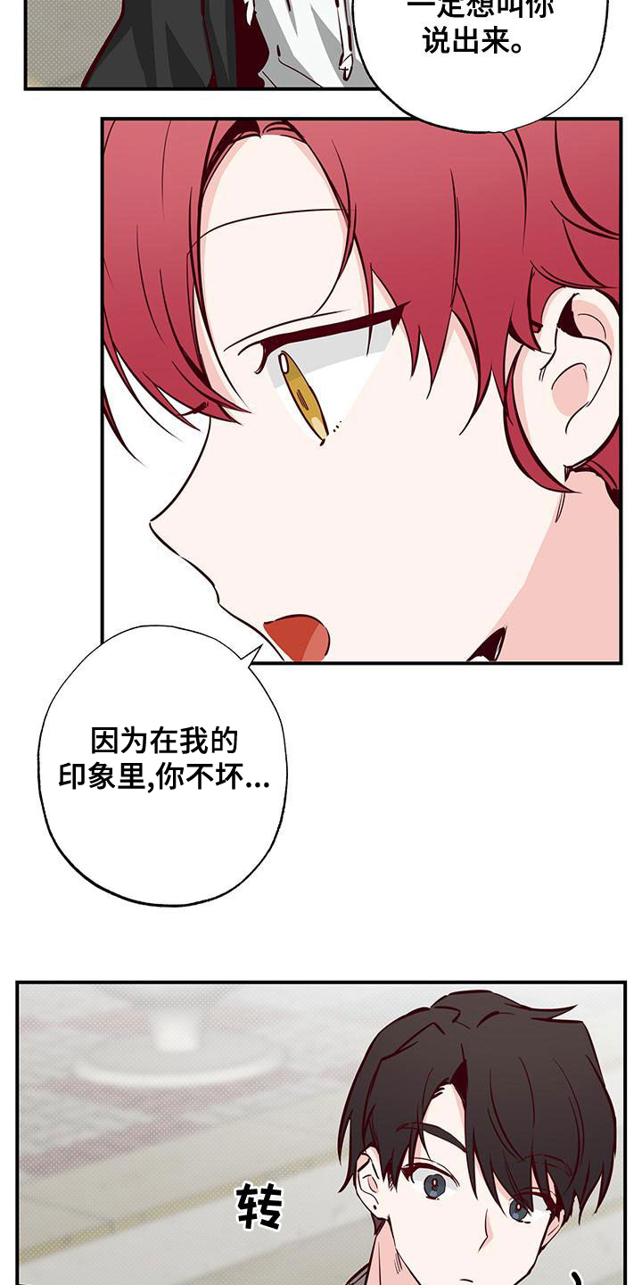 第31章：好奇12