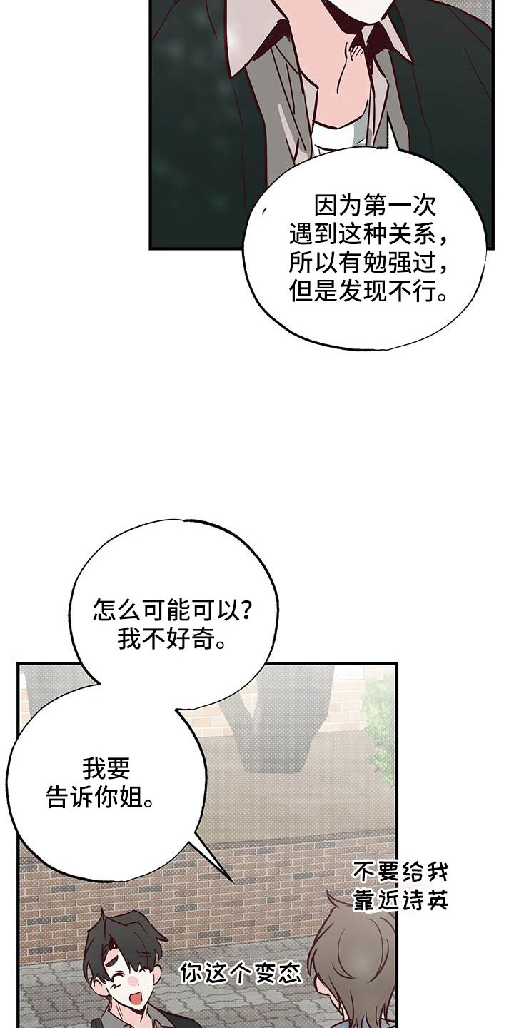 第46章：正在恋爱6