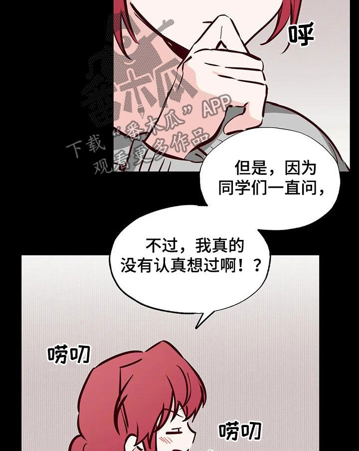 第40章：藏在心底14