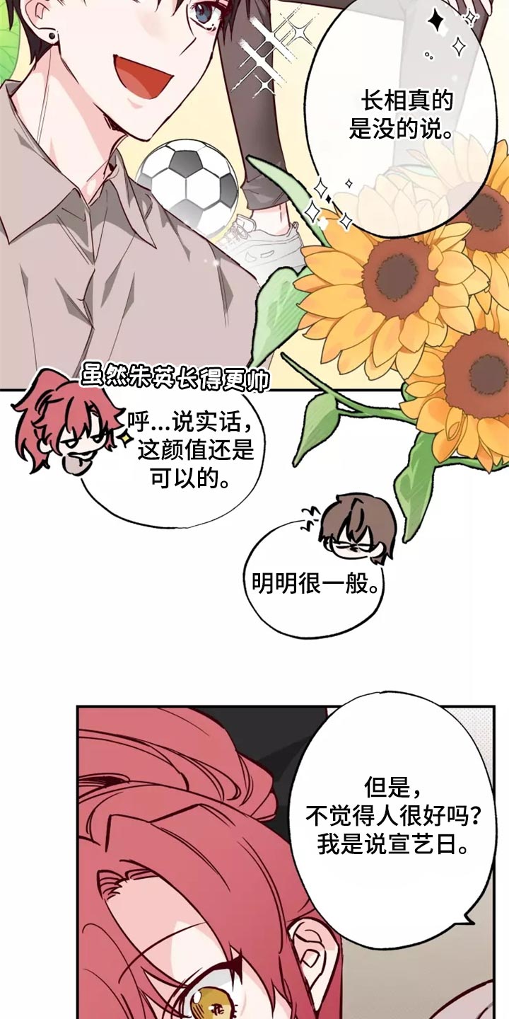 第19章：预谋9
