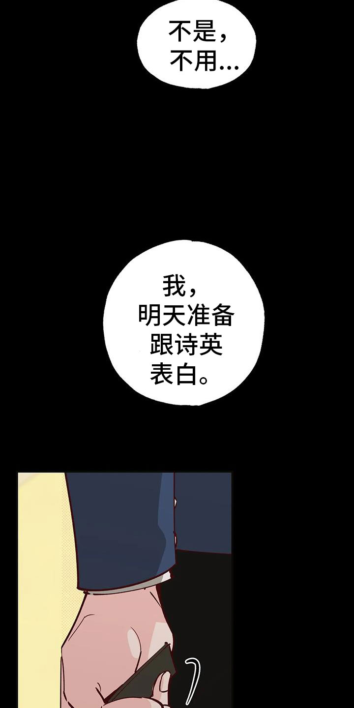 第41章：没勇气24