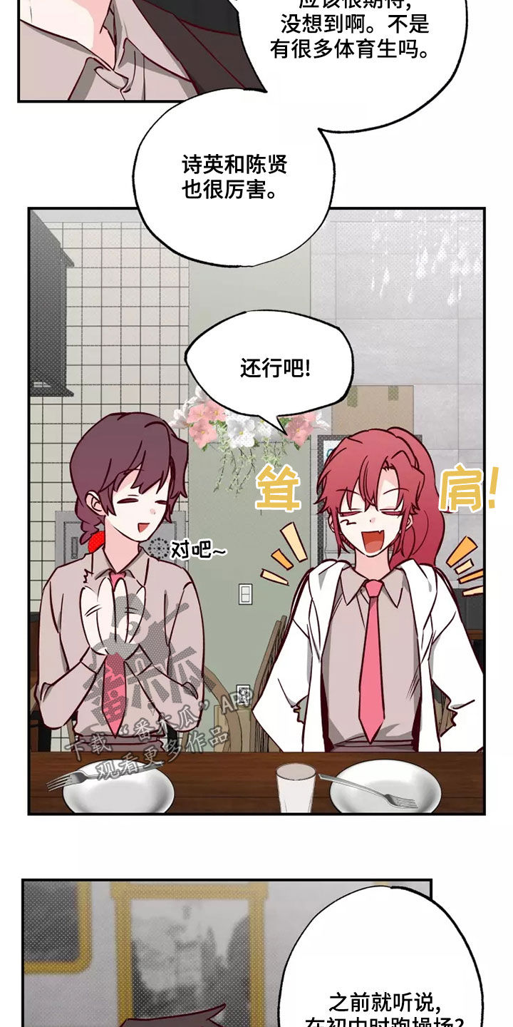 第21章：初恋故事7