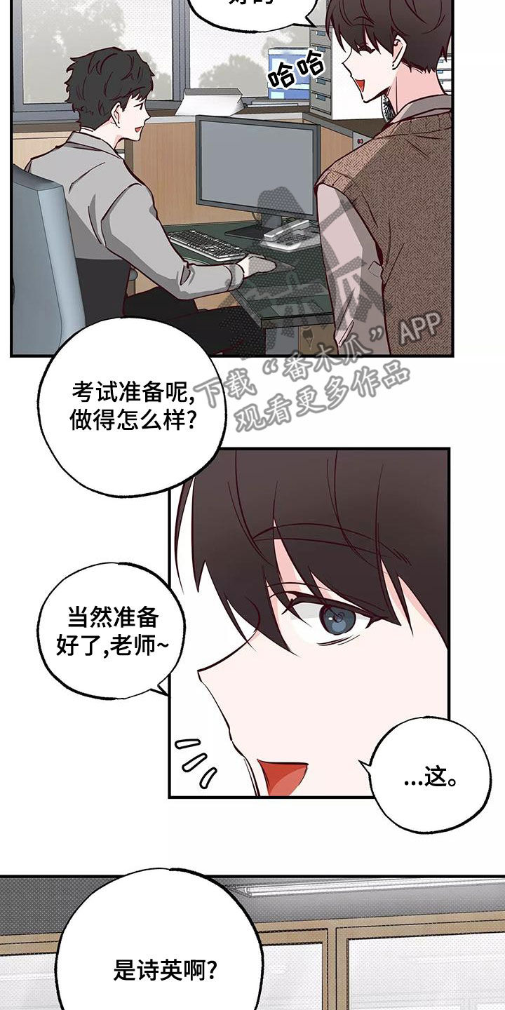 第26章：你有点卑鄙3