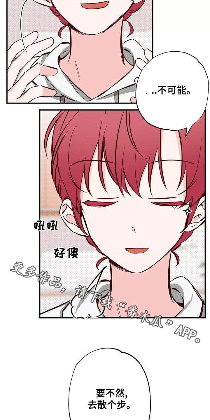 第29章：讨厌被关注18