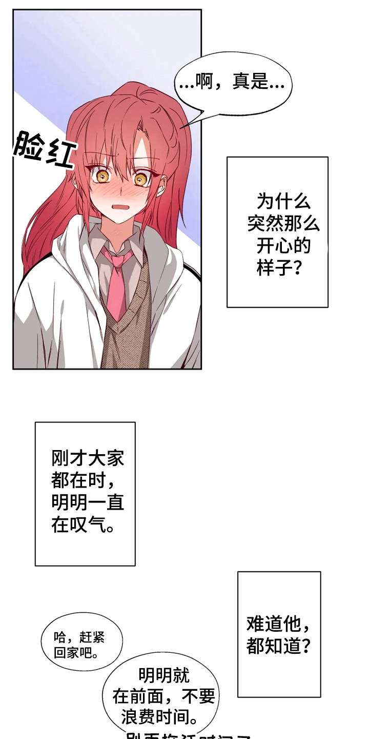 第5章：奇怪5