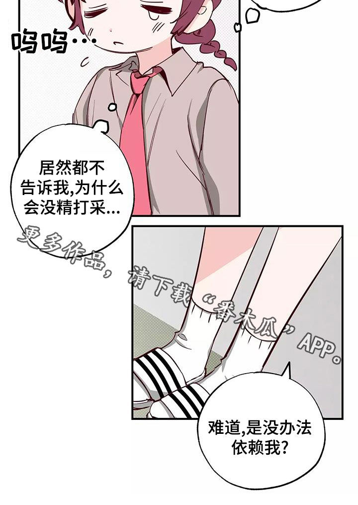 第27章：偷听20