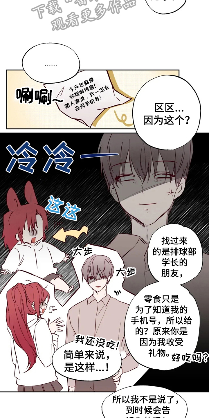 第7章：怀疑11