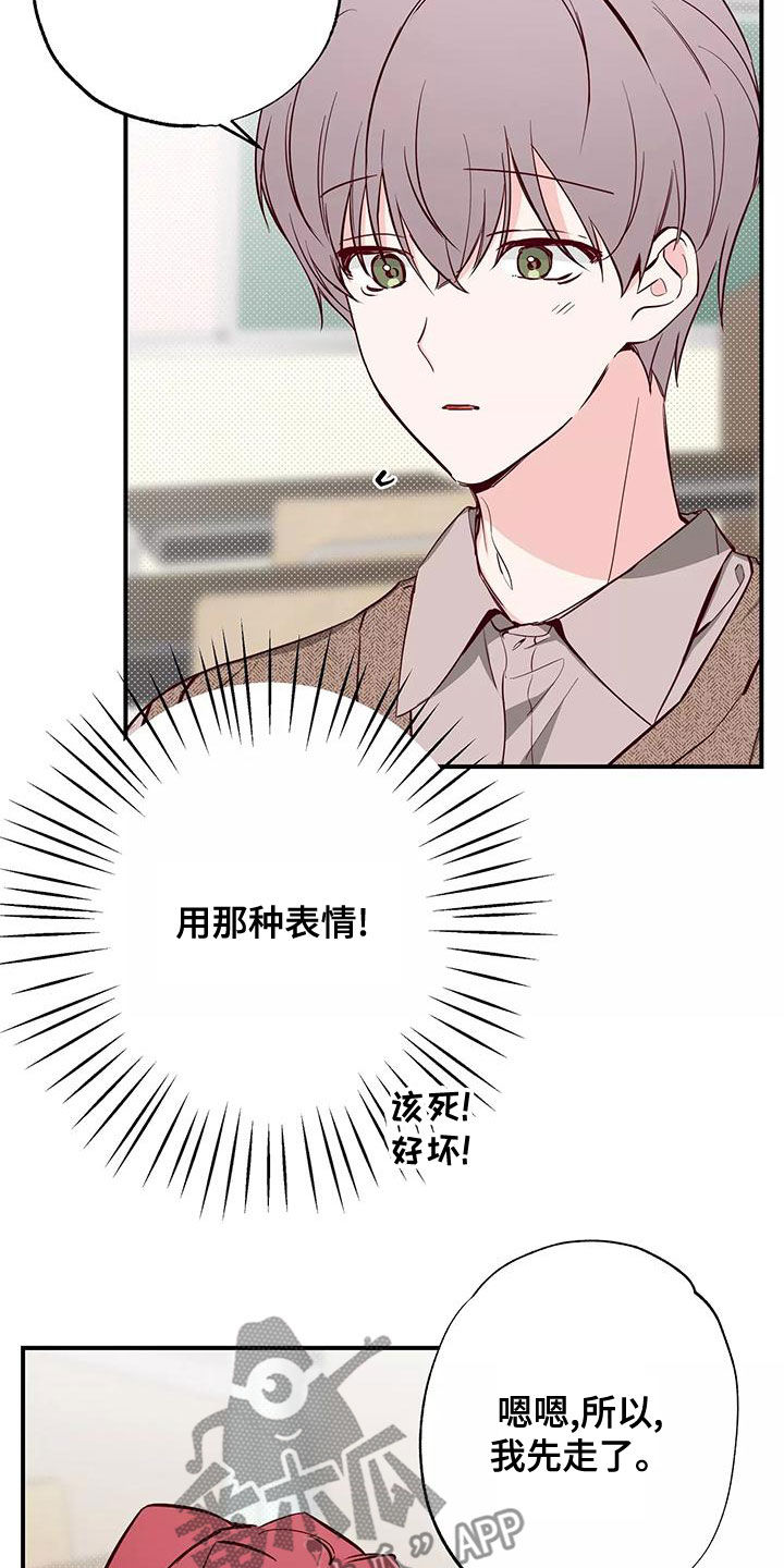 第29章：讨厌被关注3