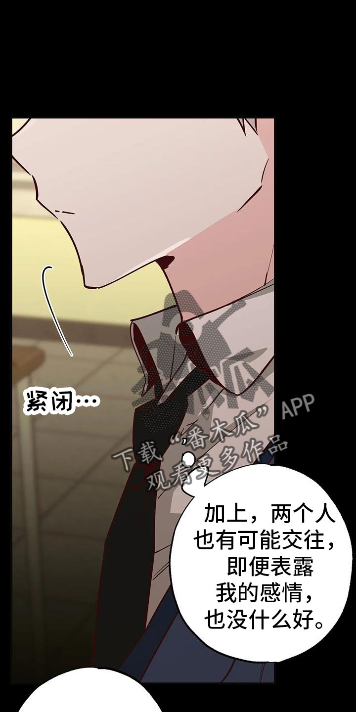 第42章：又要赢了9