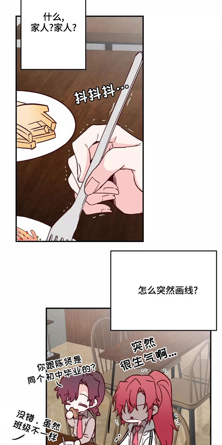 第22章：道歉3