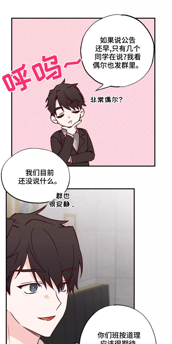 第21章：初恋故事6