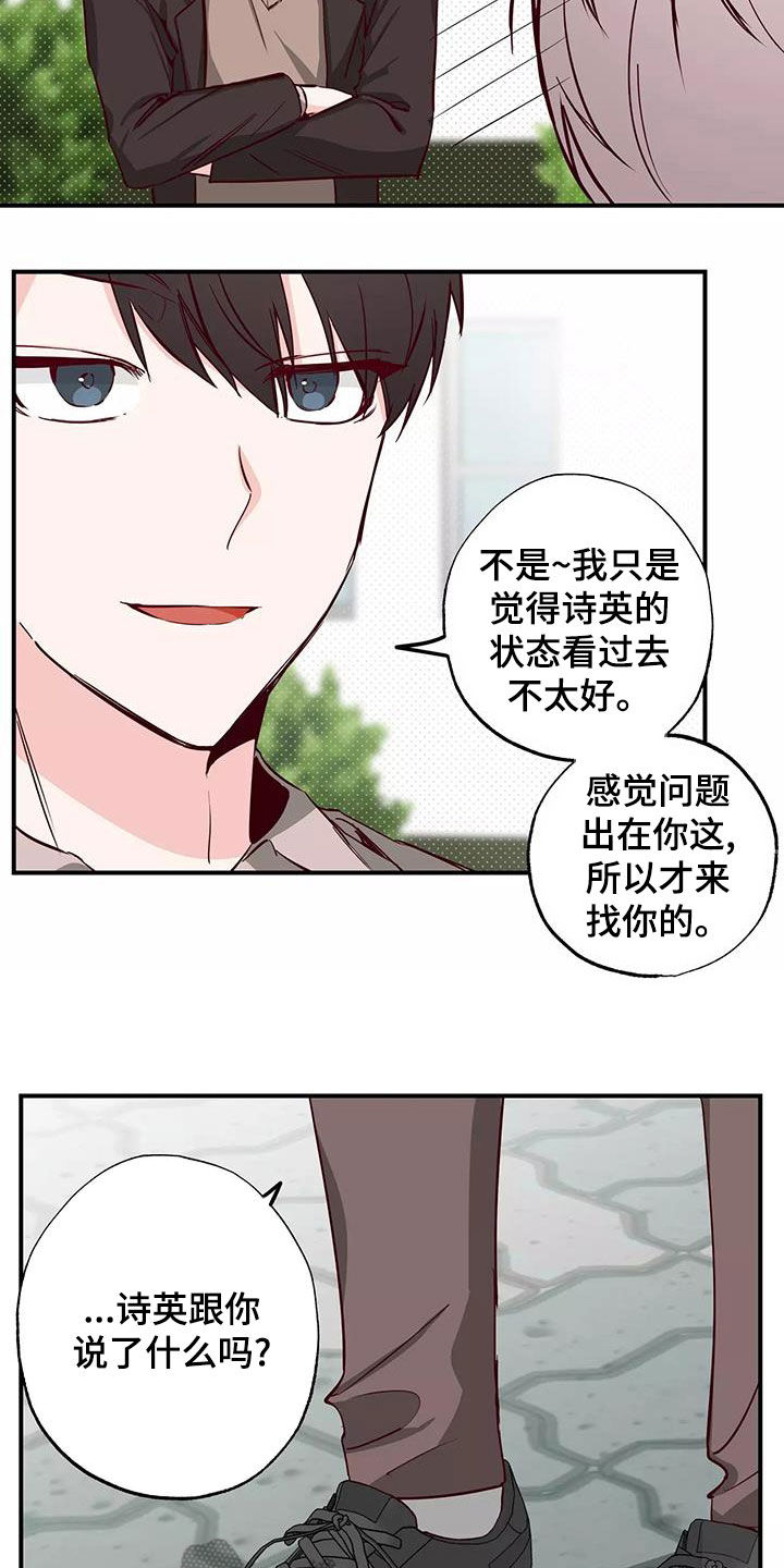 第27章：偷听3