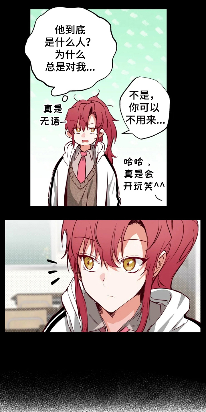 第11章：嫉妒1
