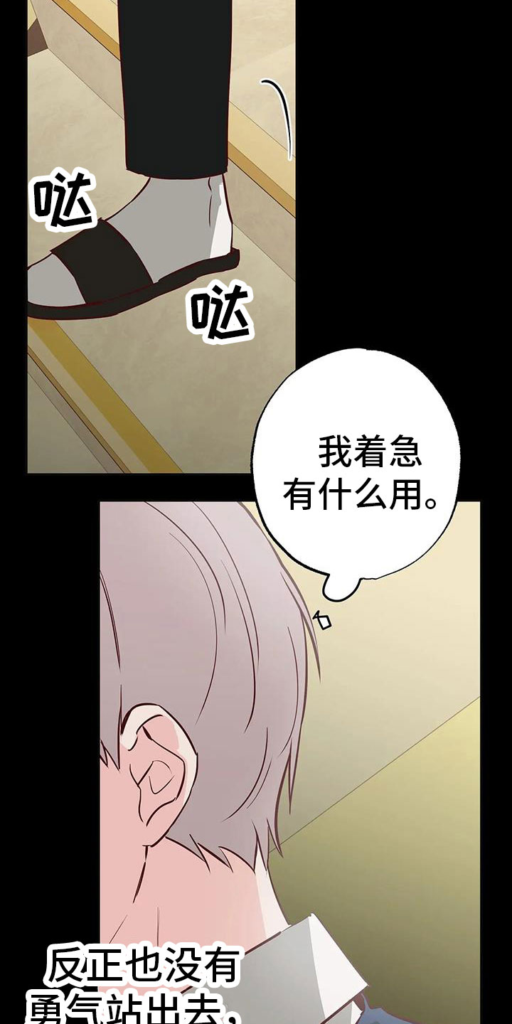 第41章：没勇气30