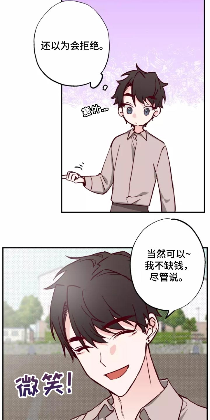 第20章：警告8