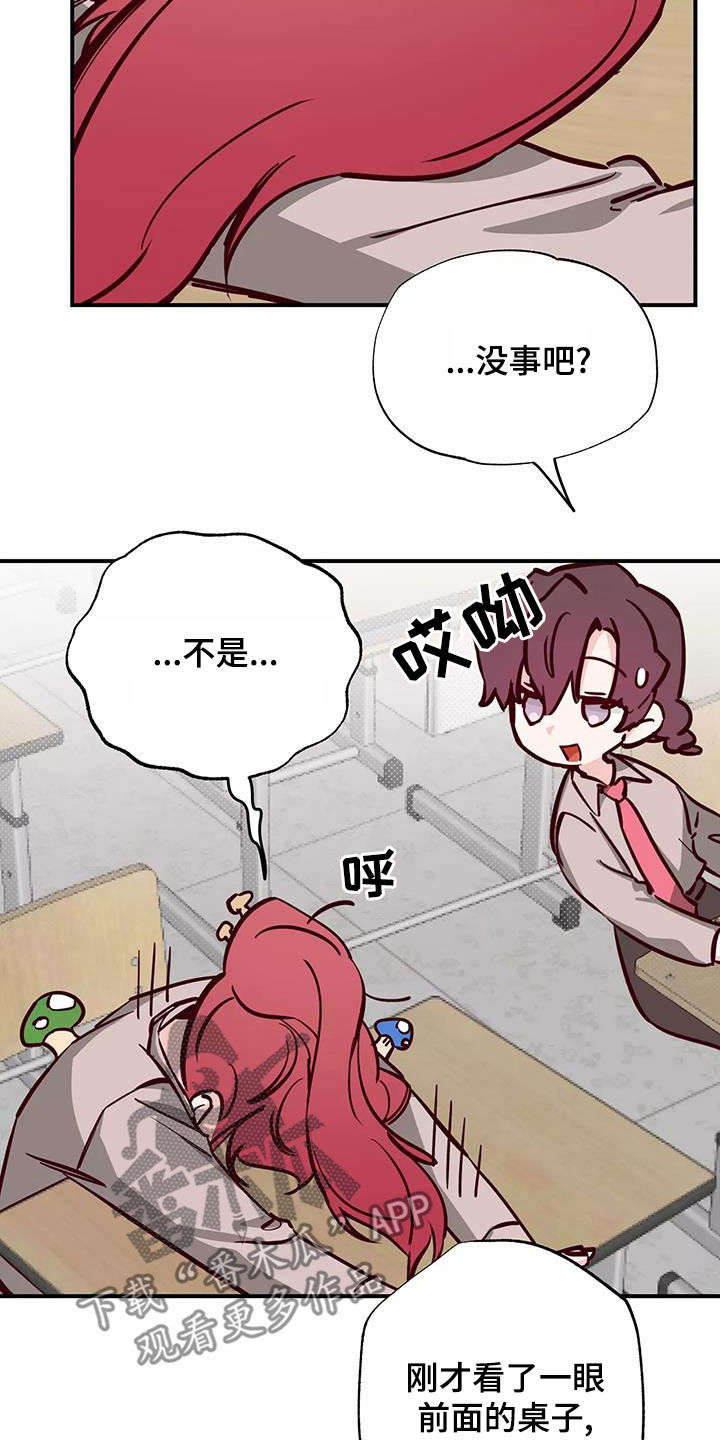 第28章：邀请13