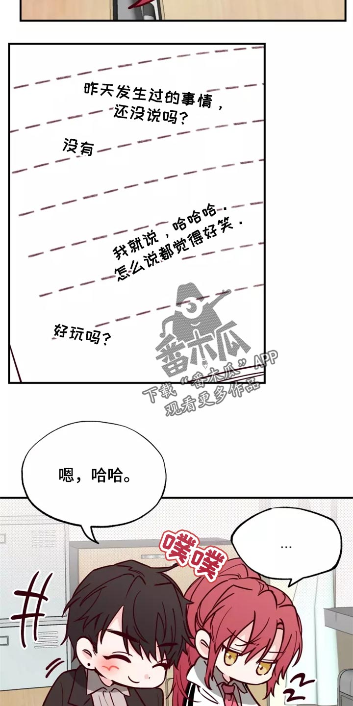 第17章：道歉9