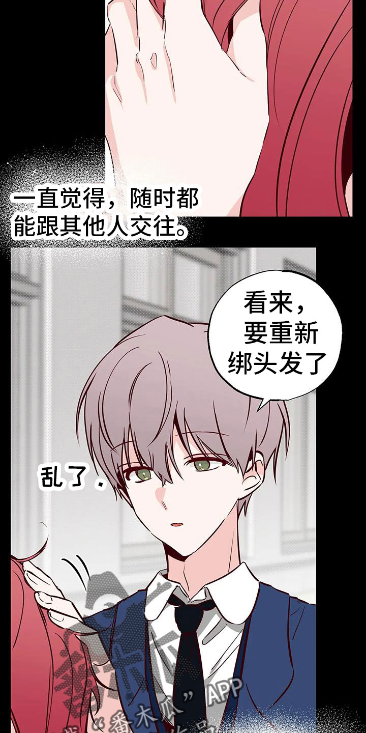第41章：没勇气7