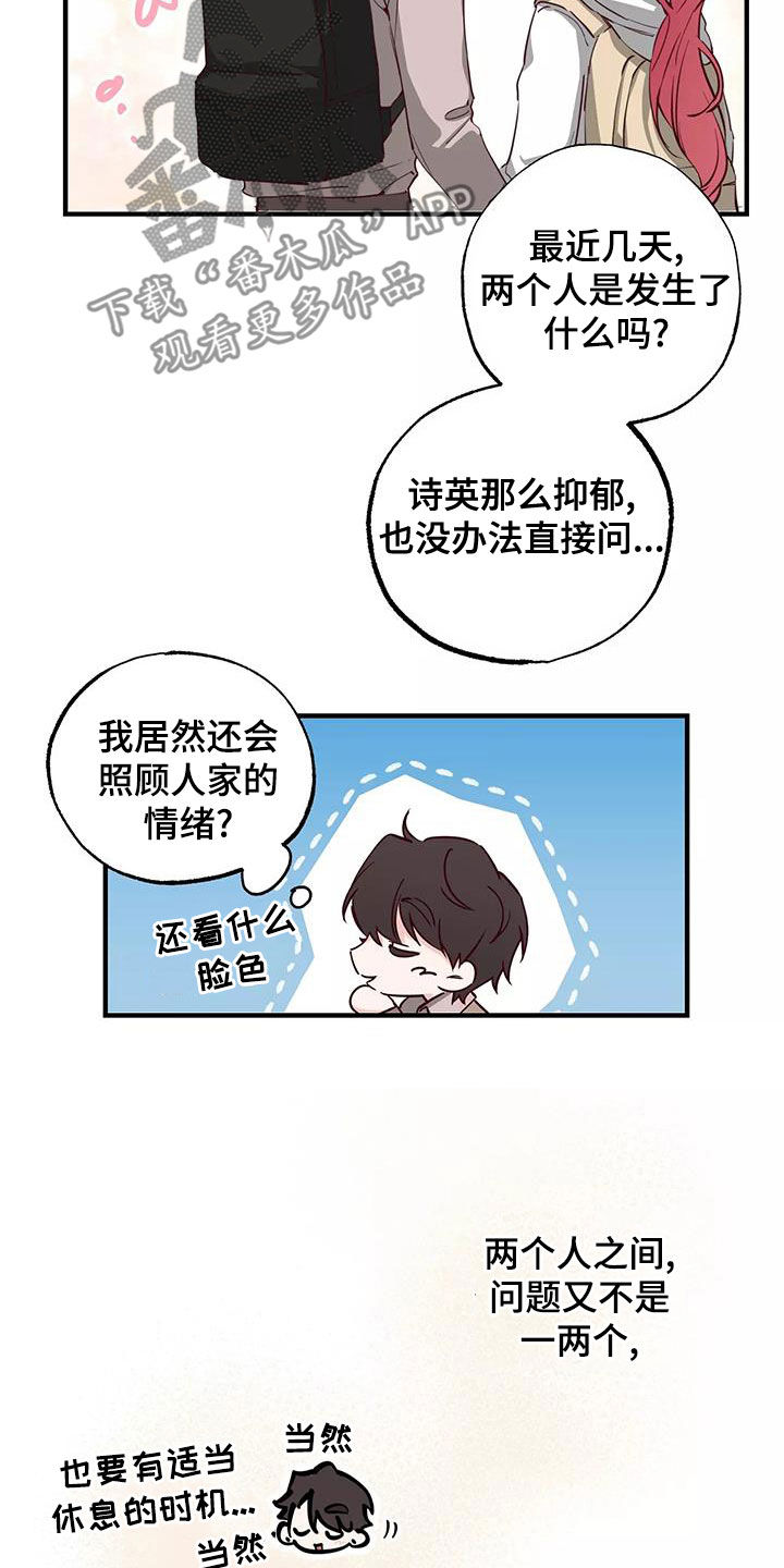 第25章：传闻8