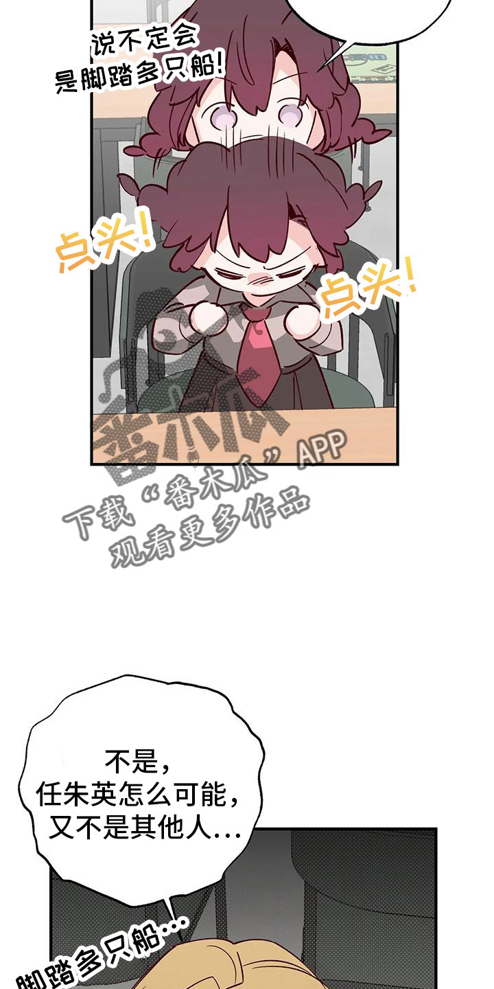 第43章：小巫见大巫6