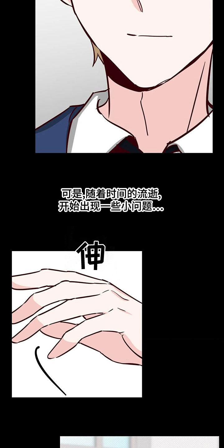 第33章：不要表白9