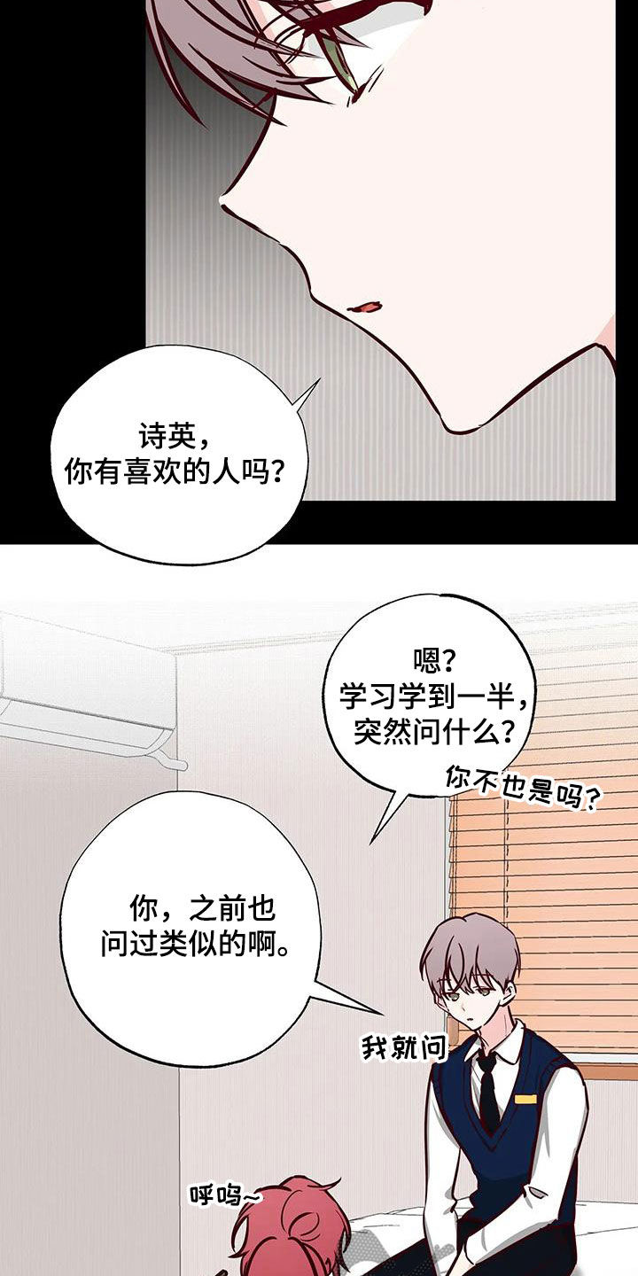 第40章：藏在心底11