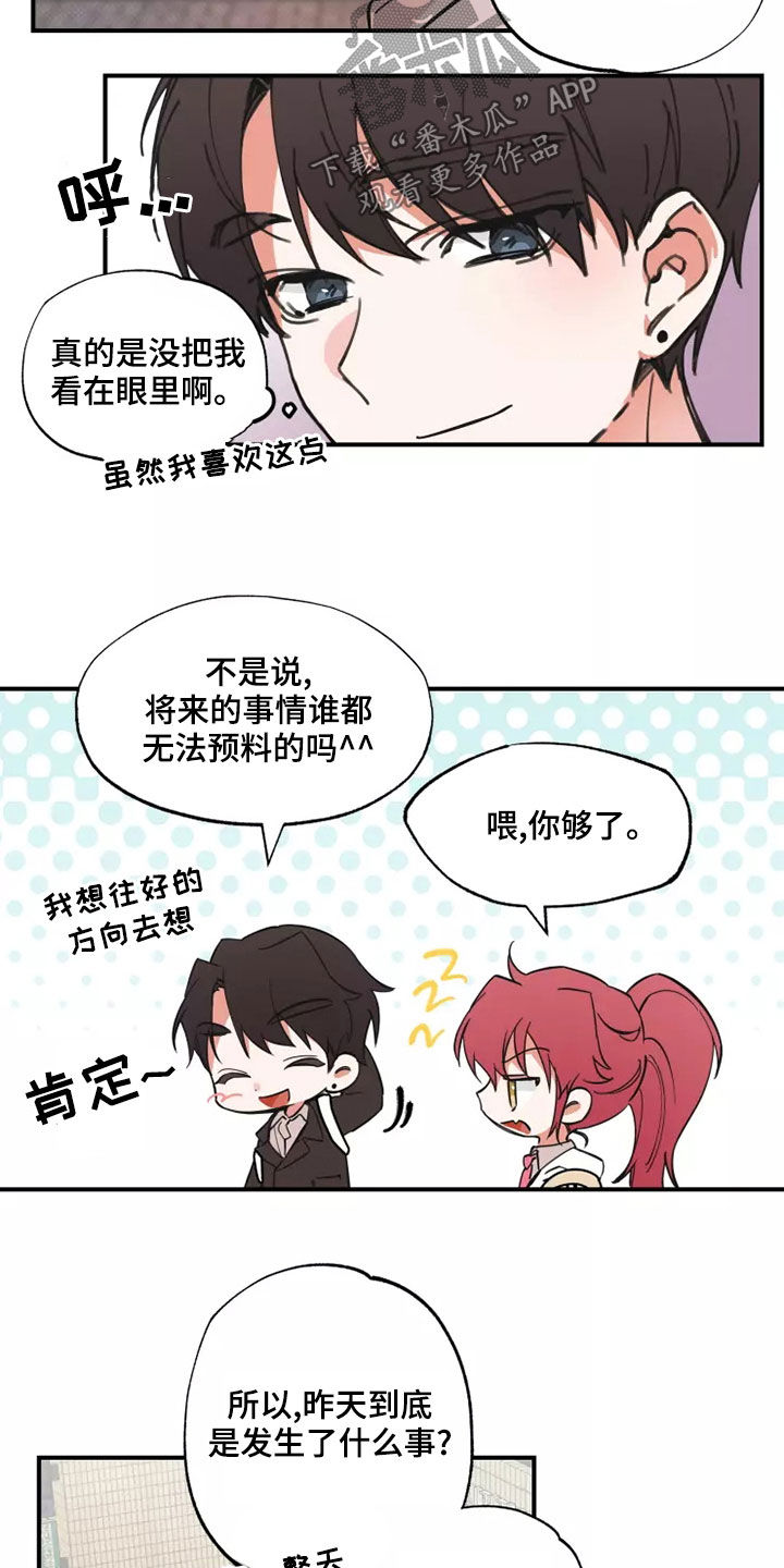 第23章：有点好笑17