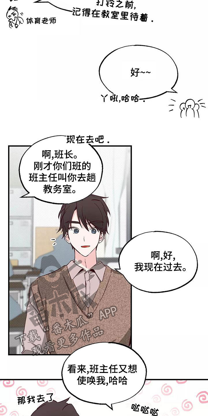 第26章：你有点卑鄙1
